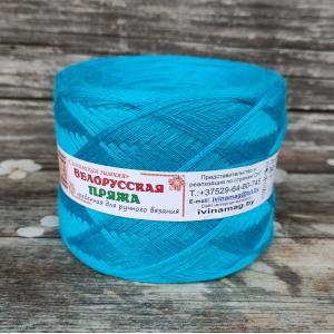 074 бирюза 100 г. клубки 30 шерсть 70 ПАН Слоним